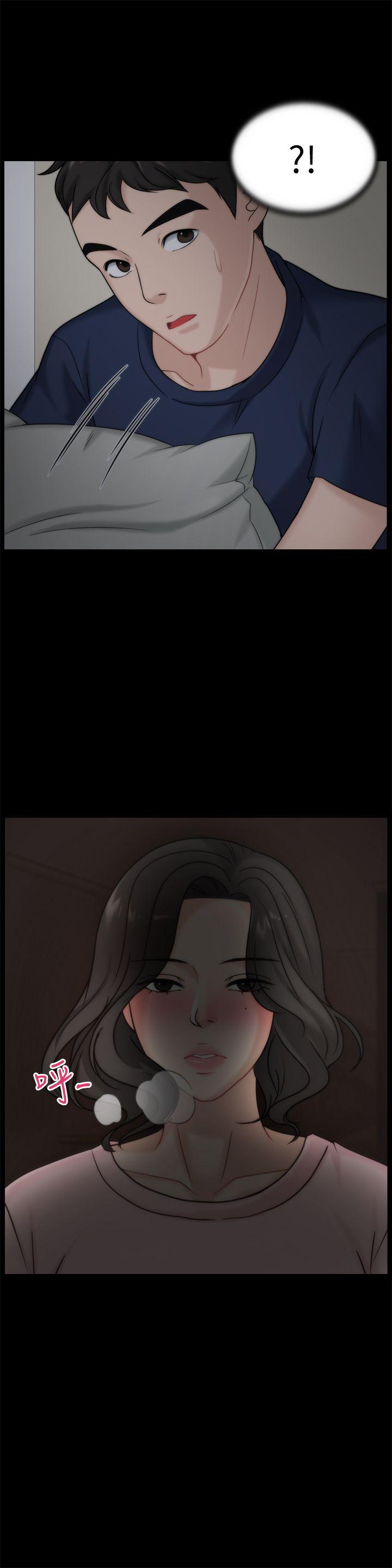 偷偷爱 第16話 - 好熱 第23页