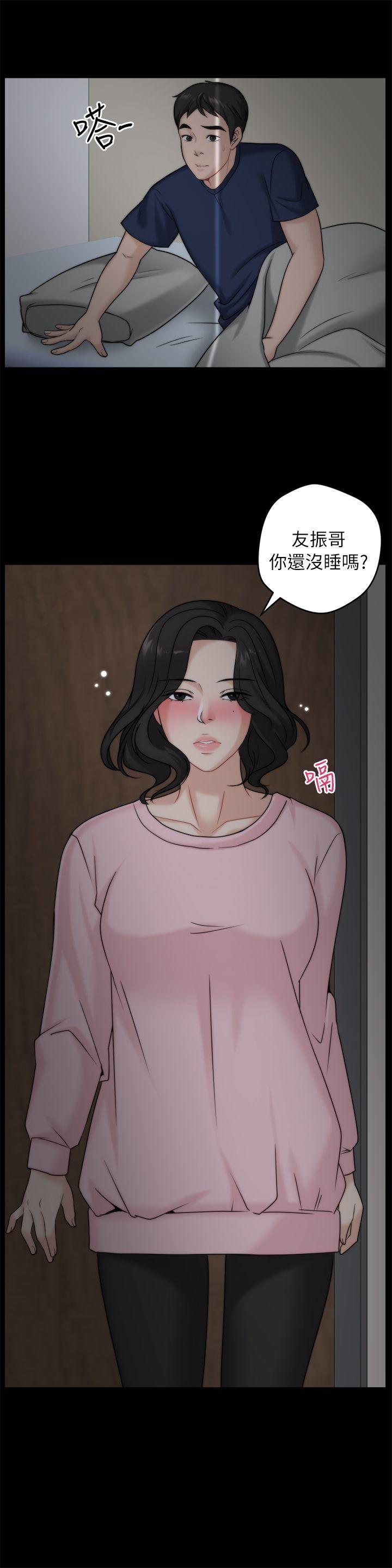 偷偷爱 第16話 - 好熱 第24页