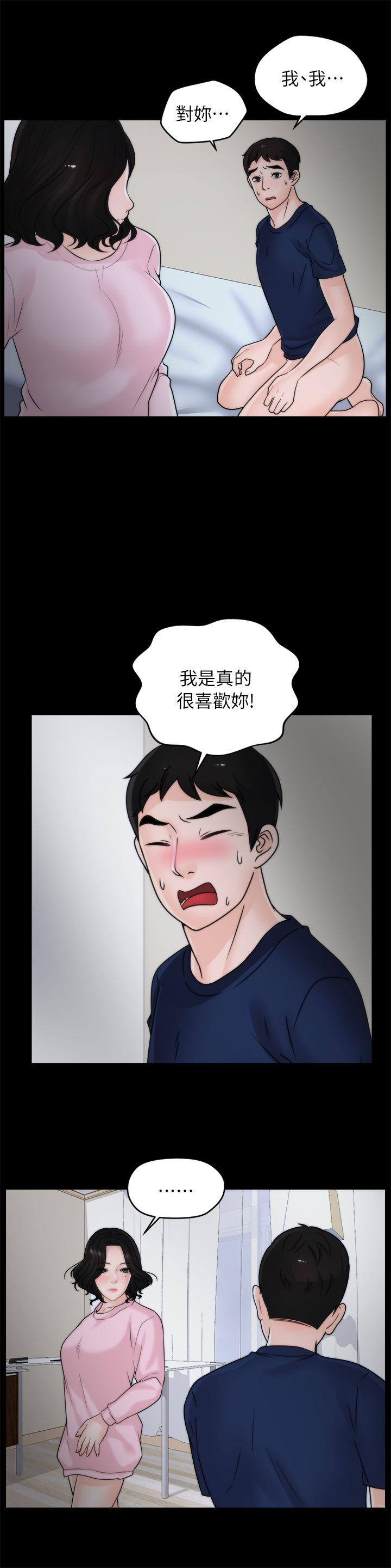 偷偷爱 第17話 - 妳在耍我嗎? 第22页
