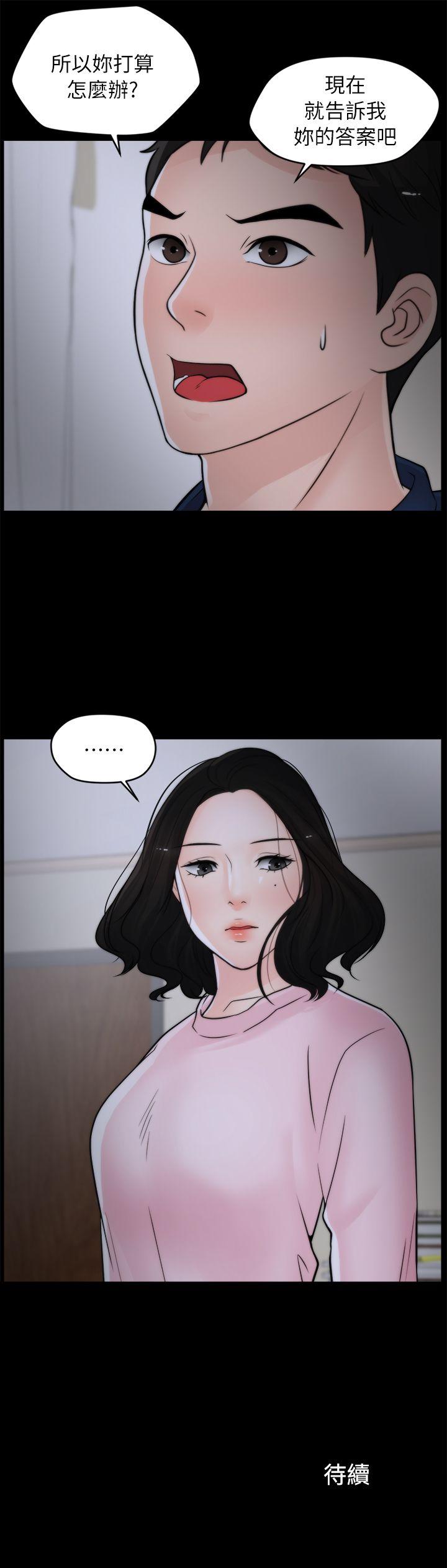 偷偷爱 第17話 - 妳在耍我嗎? 第23页