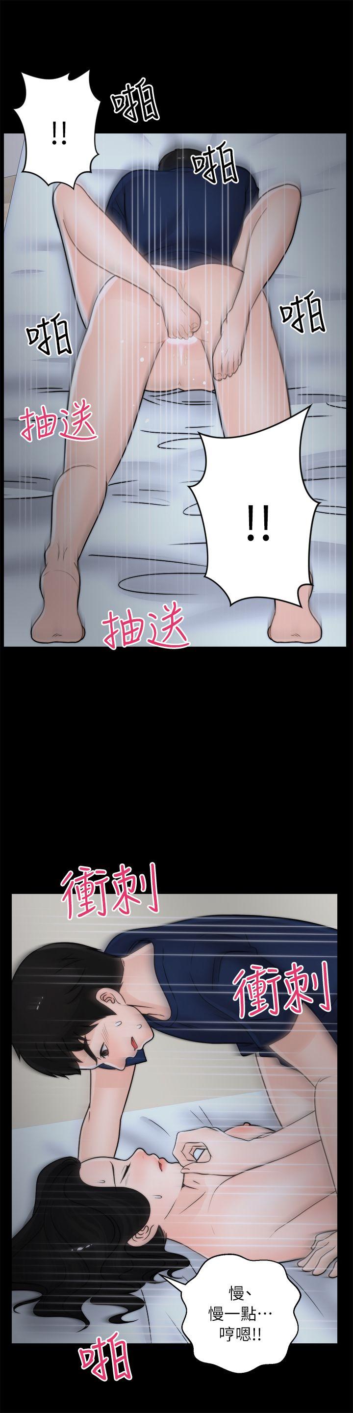 偷偷爱 第17話 - 妳在耍我嗎? 第17页