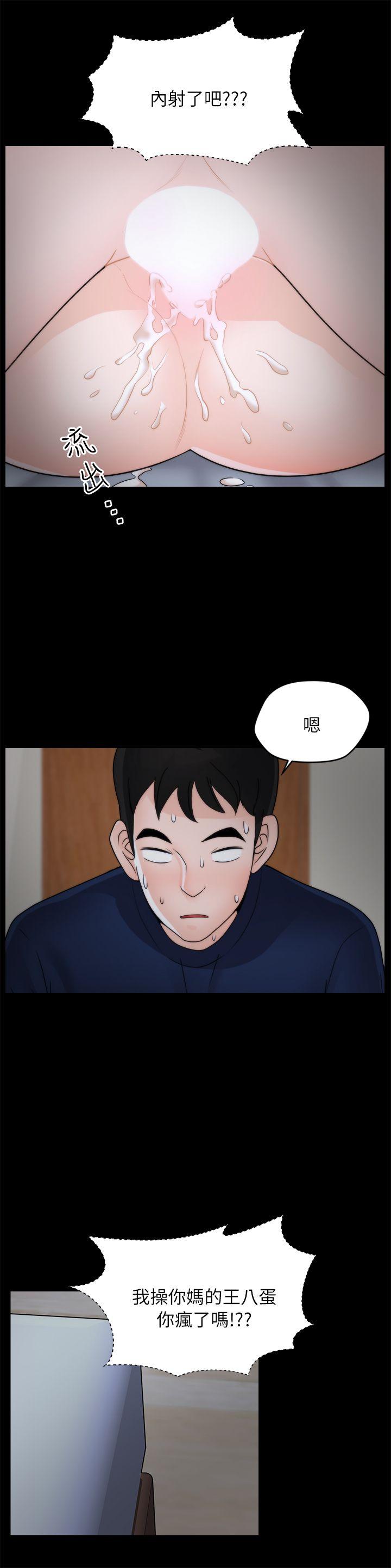 偷偷爱 第17話 - 妳在耍我嗎? 第19页