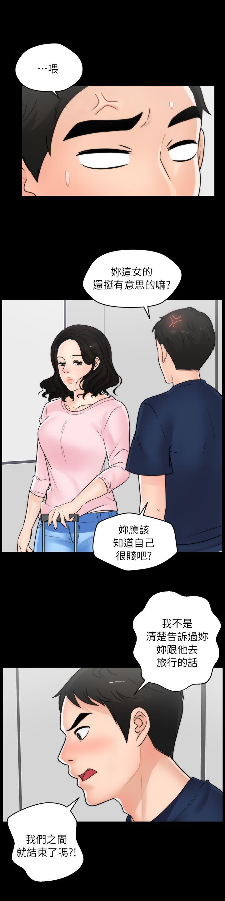 偷偷爱 第18話 - 小女兒 第12页