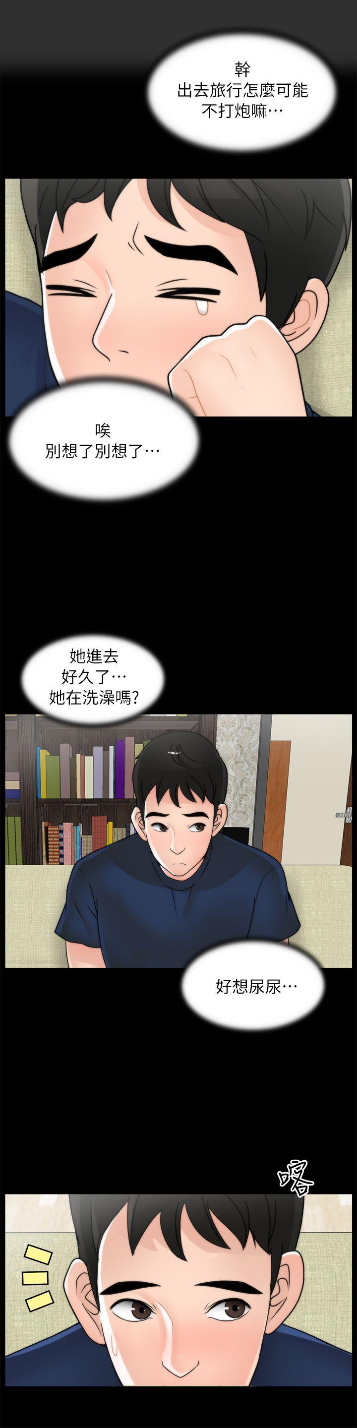 偷偷爱 第18話 - 小女兒 第22页