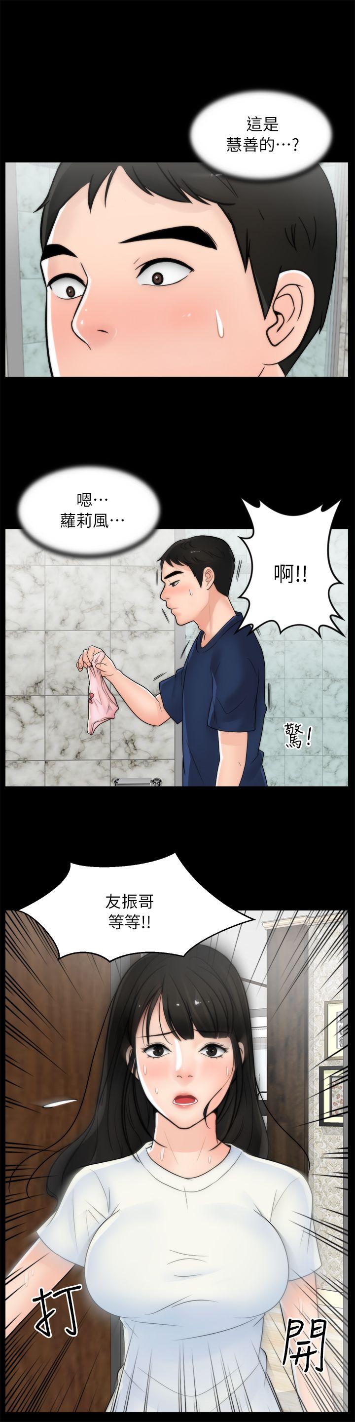 偷偷爱 第18話 - 小女兒 第25页