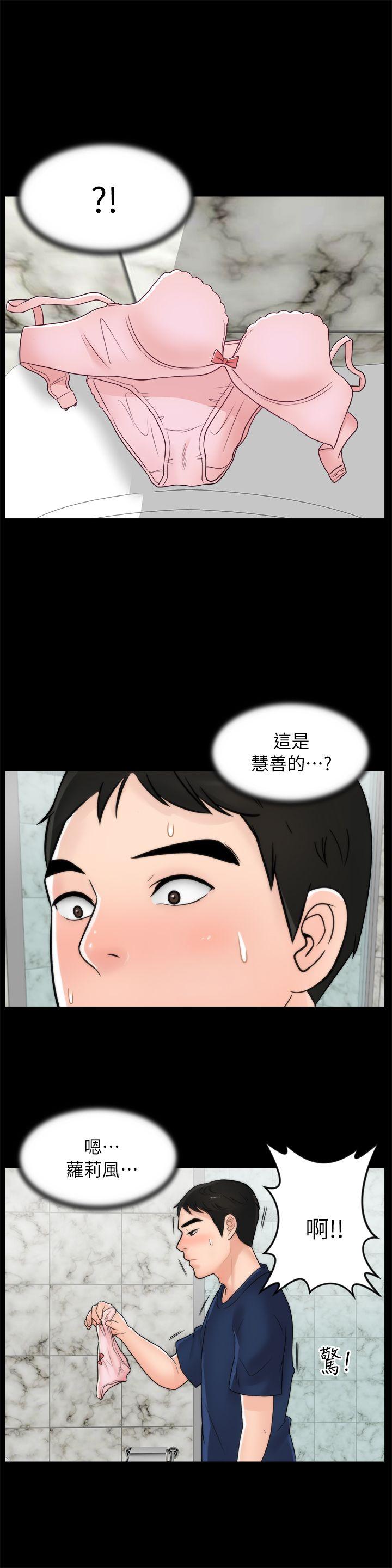 偷偷爱 第19話 - 小女兒的誘惑 第1页