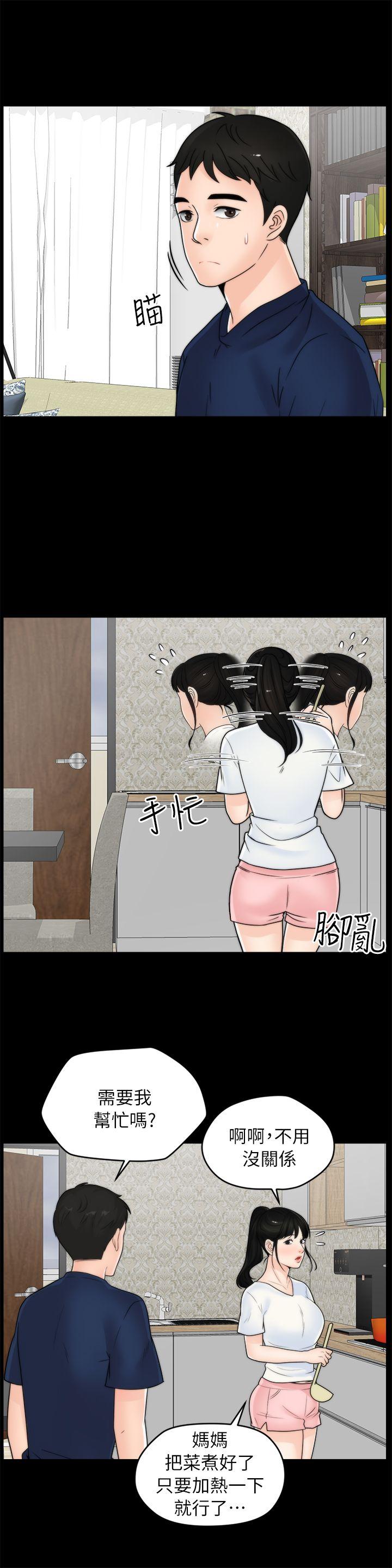 偷偷爱 第19話 - 小女兒的誘惑 第8页