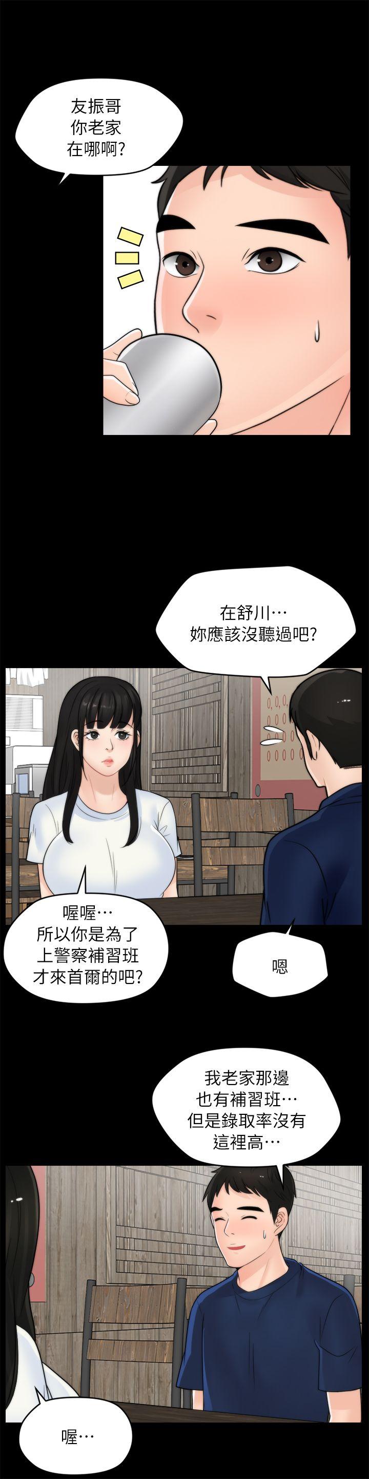 偷偷爱 第19話 - 小女兒的誘惑 第13页