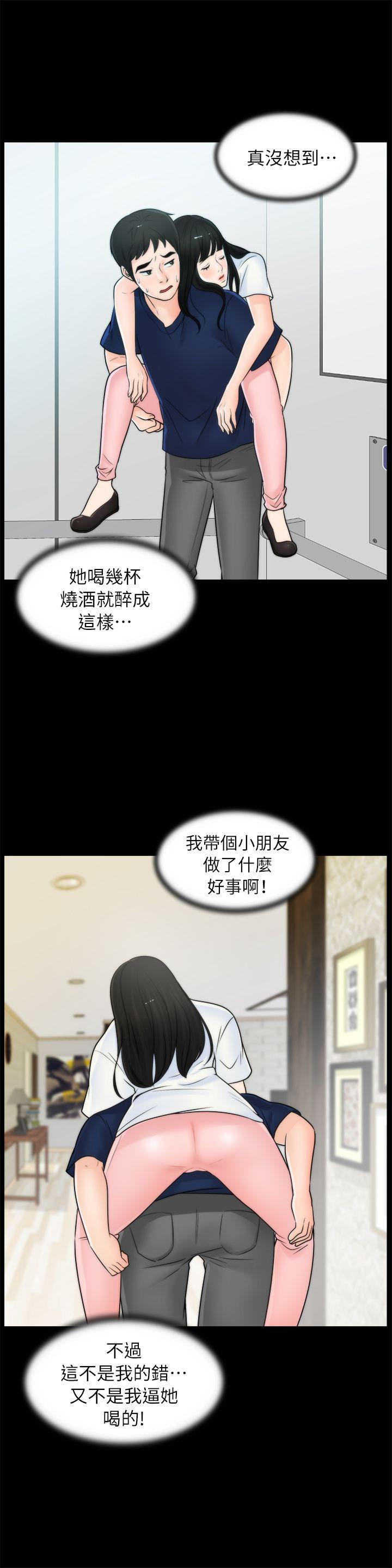 偷偷爱 第19話 - 小女兒的誘惑 第22页