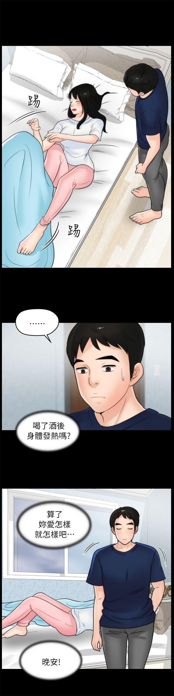 偷偷爱 第19話 - 小女兒的誘惑 第25页