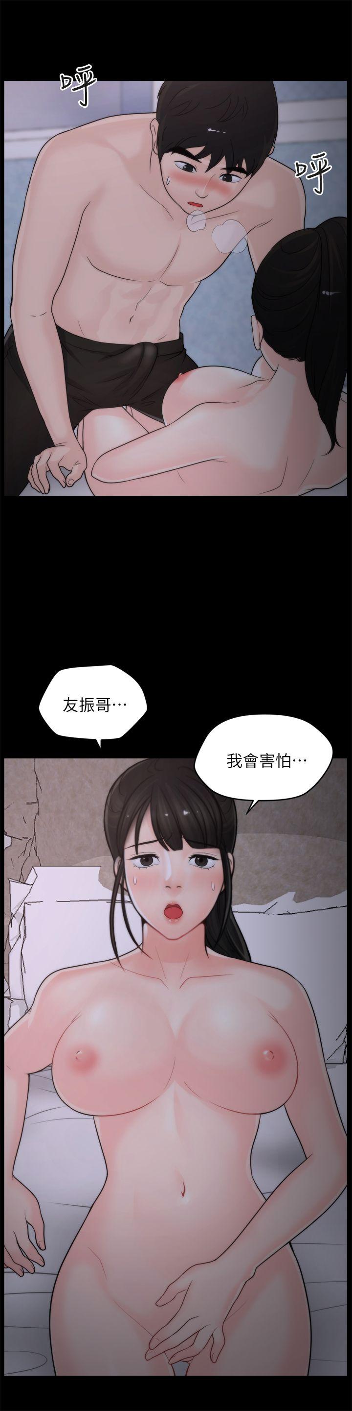 偷偷爱 第23話 - 破處 第5页