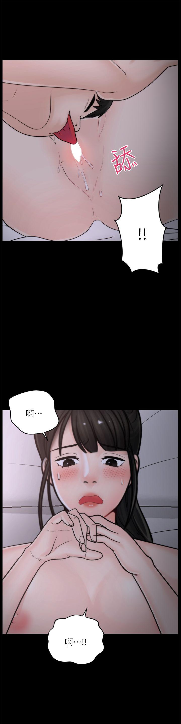 偷偷爱 第23話 - 破處 第14页
