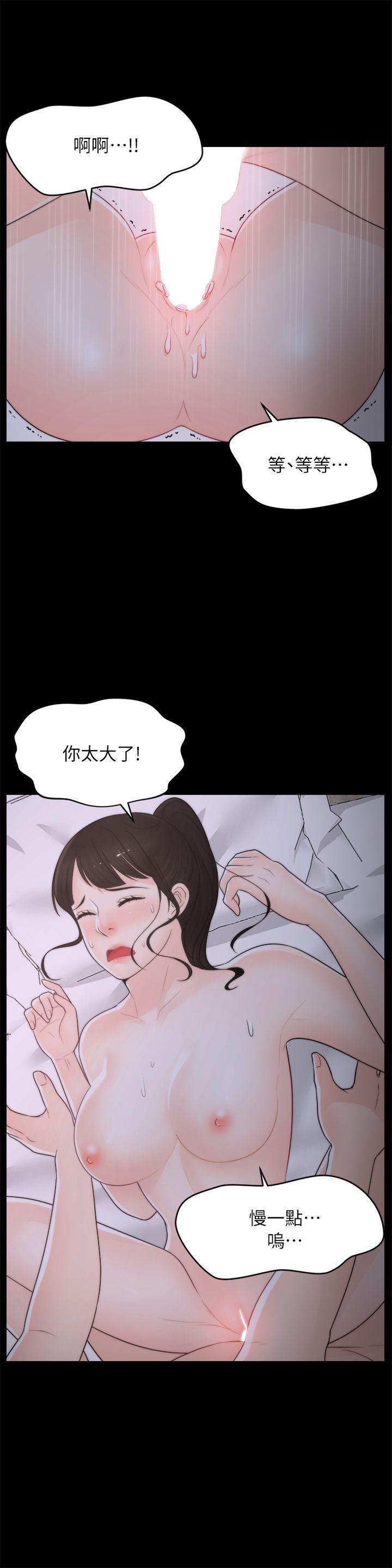 偷偷爱 第24話 - 跟我交往吧? 第2页