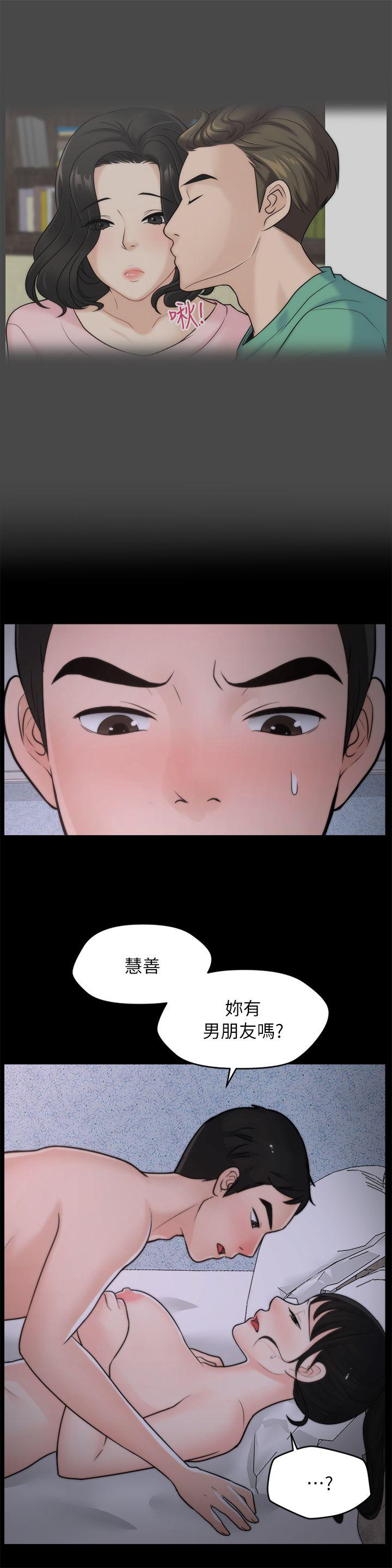 偷偷爱 第24話 - 跟我交往吧? 第5页