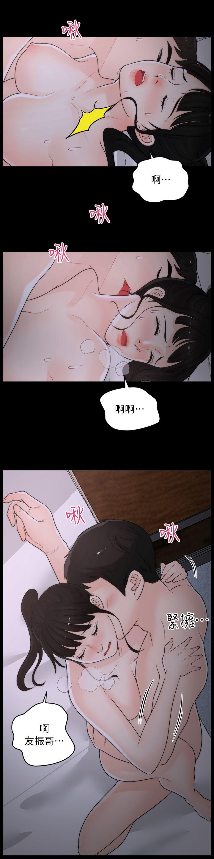 偷偷爱 第24話 - 跟我交往吧? 第8页