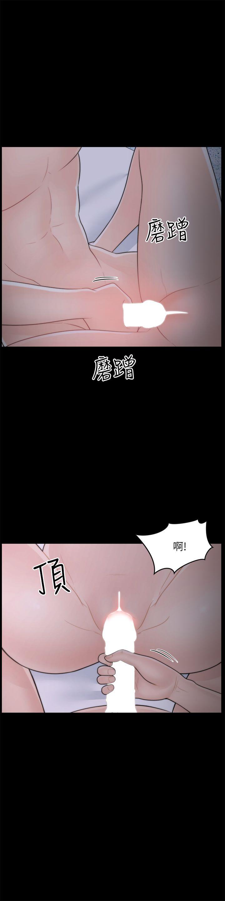 偷偷爱 第24話 - 跟我交往吧? 第9页