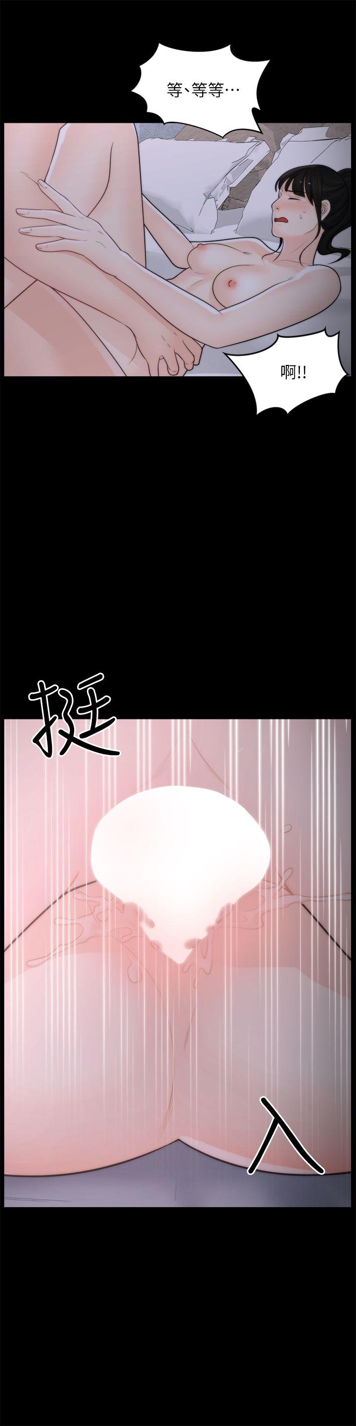 偷偷爱 第24話 - 跟我交往吧? 第11页