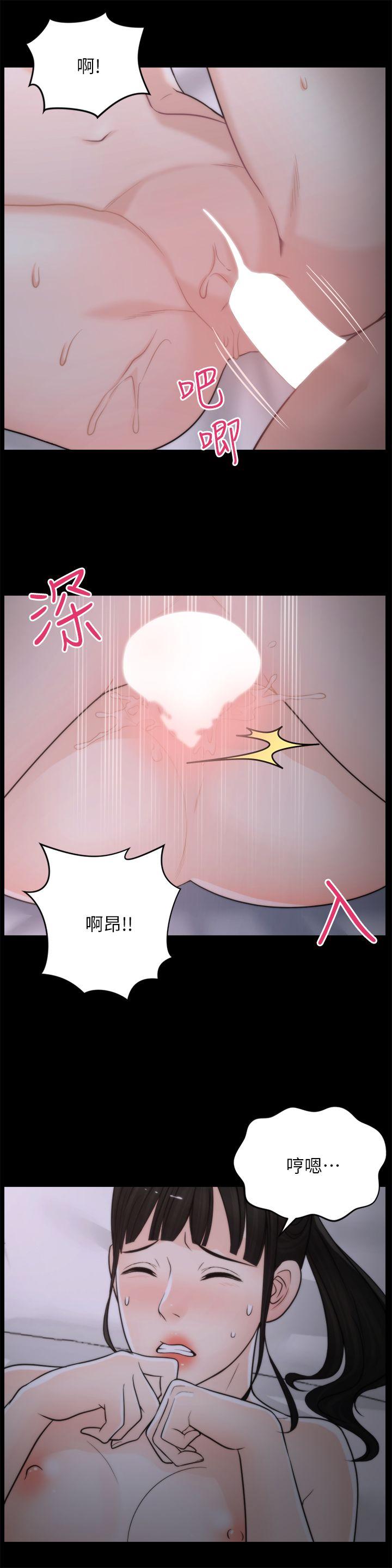 偷偷爱 第24話 - 跟我交往吧? 第16页