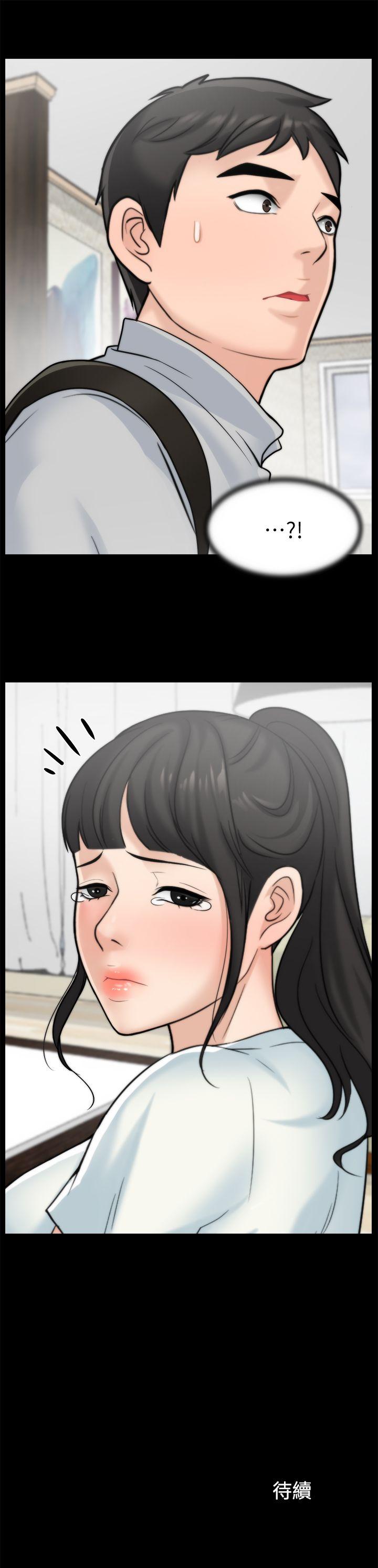 偷偷爱 第24話 - 跟我交往吧? 第29页