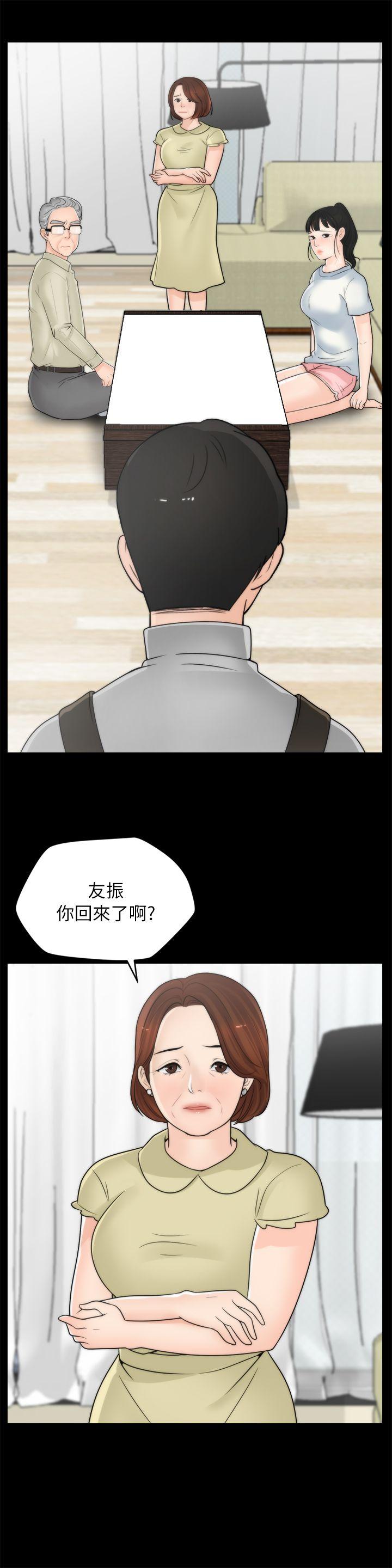 偷偷爱 第25話-安慰我♥ 第2页