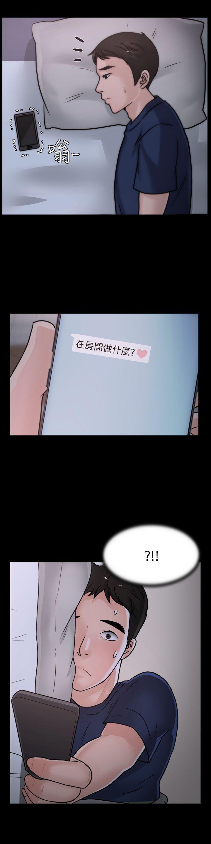 偷偷爱 第25話-安慰我♥ 第19页