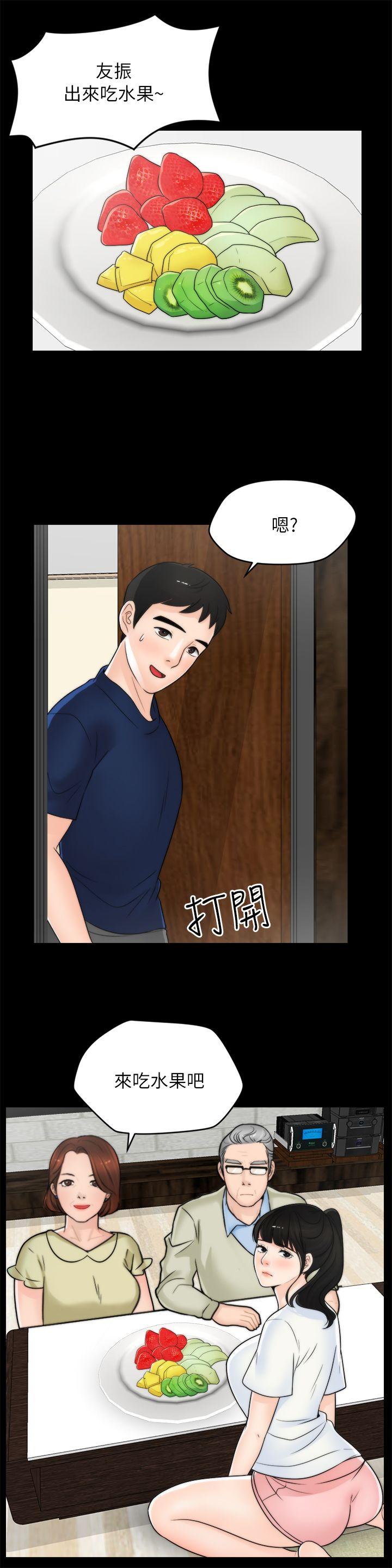 偷偷爱 第25話-安慰我♥ 第10页