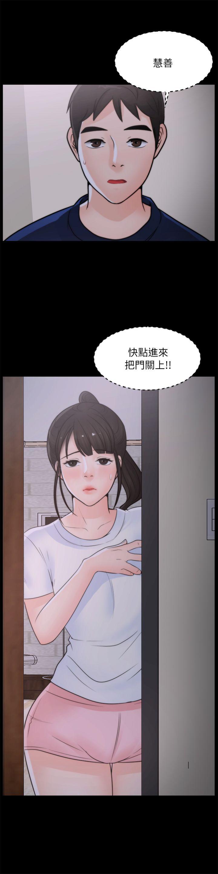 偷偷爱 第26話-老司機的技巧 第1页