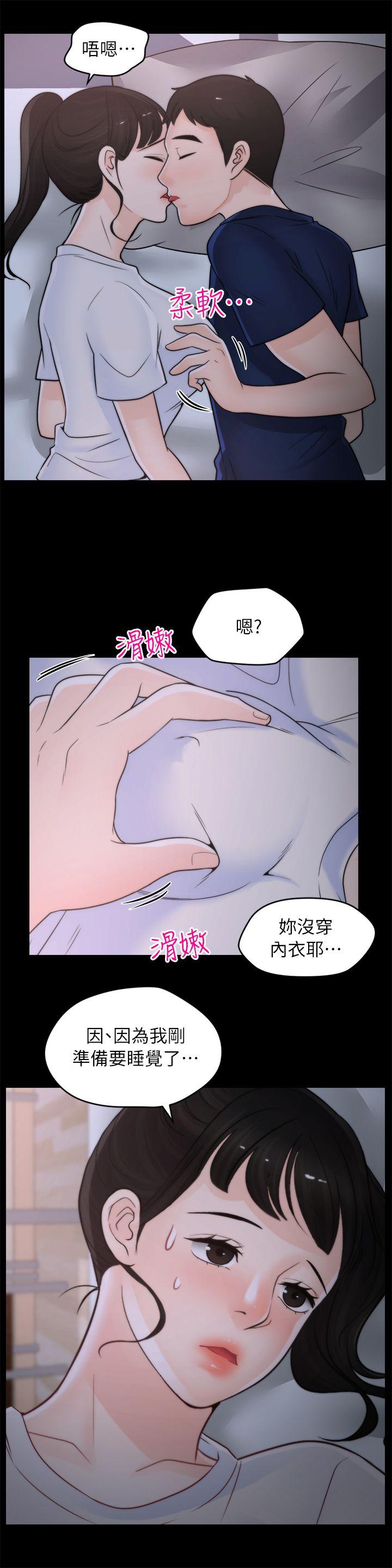 偷偷爱 第26話-老司機的技巧 第7页