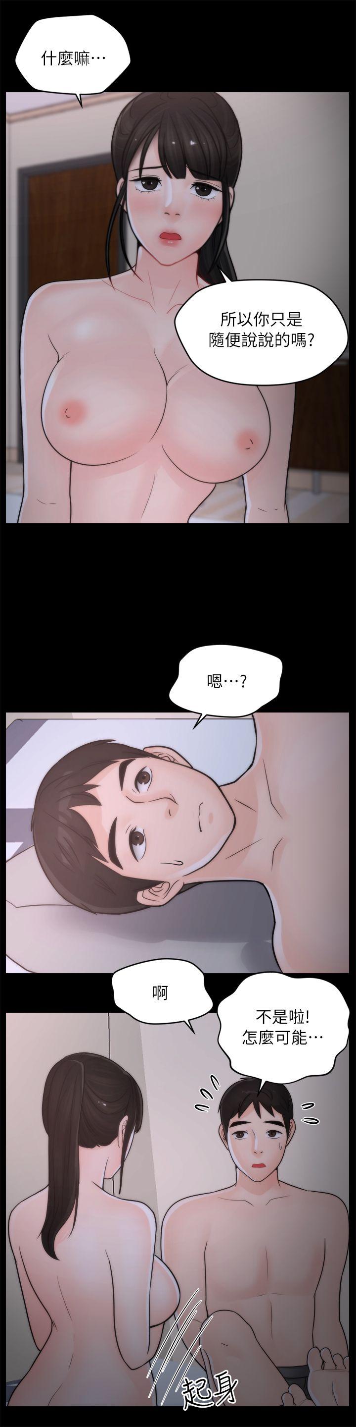偷偷爱 第26話-老司機的技巧 第13页