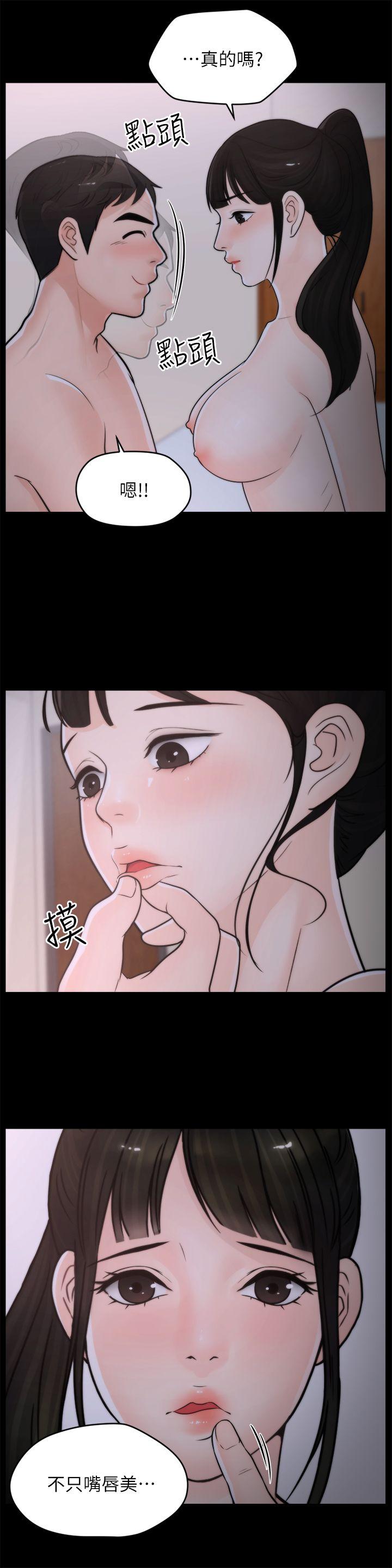 偷偷爱 第26話-老司機的技巧 第17页