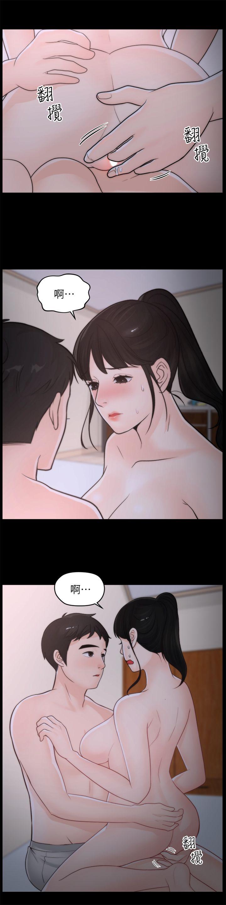 偷偷爱 第26話-老司機的技巧 第19页