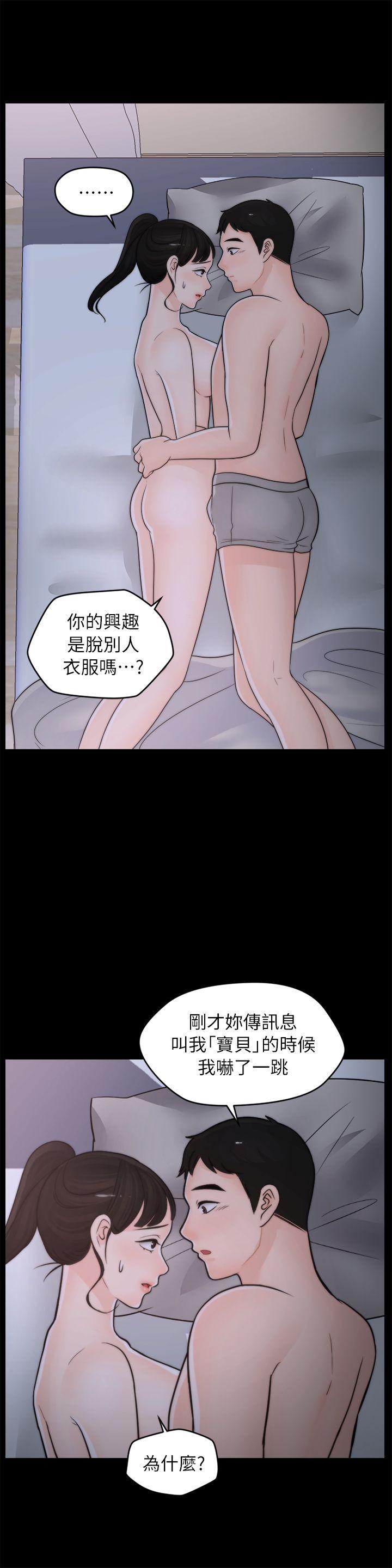 偷偷爱 第26話-老司機的技巧 第11页
