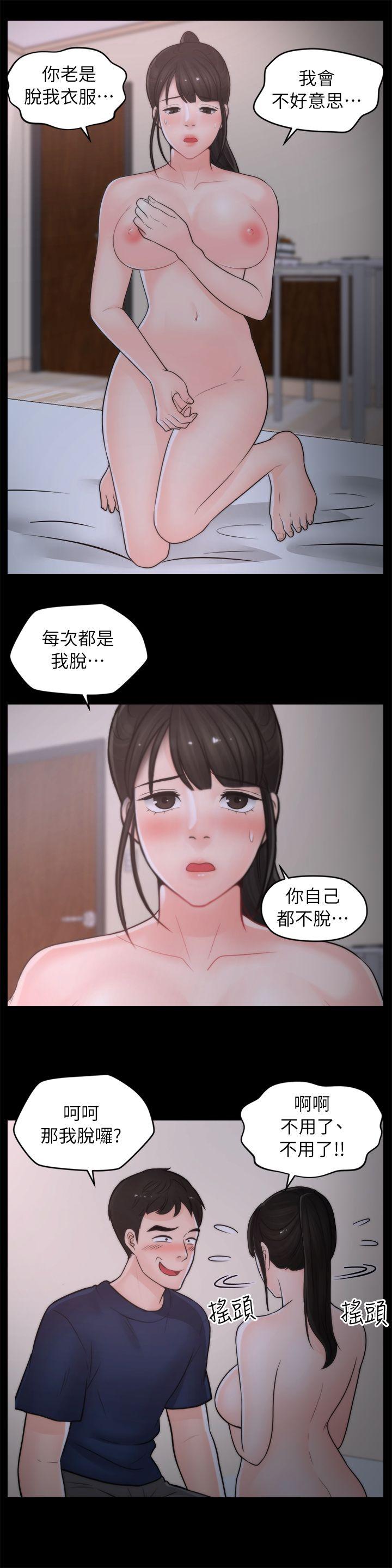 偷偷爱 第26話-老司機的技巧 第10页