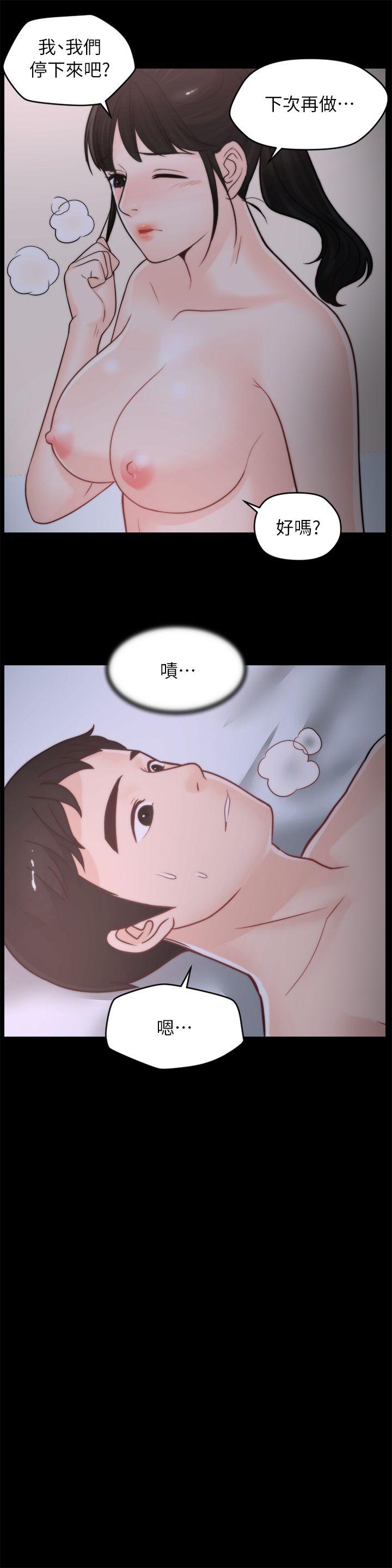 偷偷爱 第27話-慧琳的來電 第19页