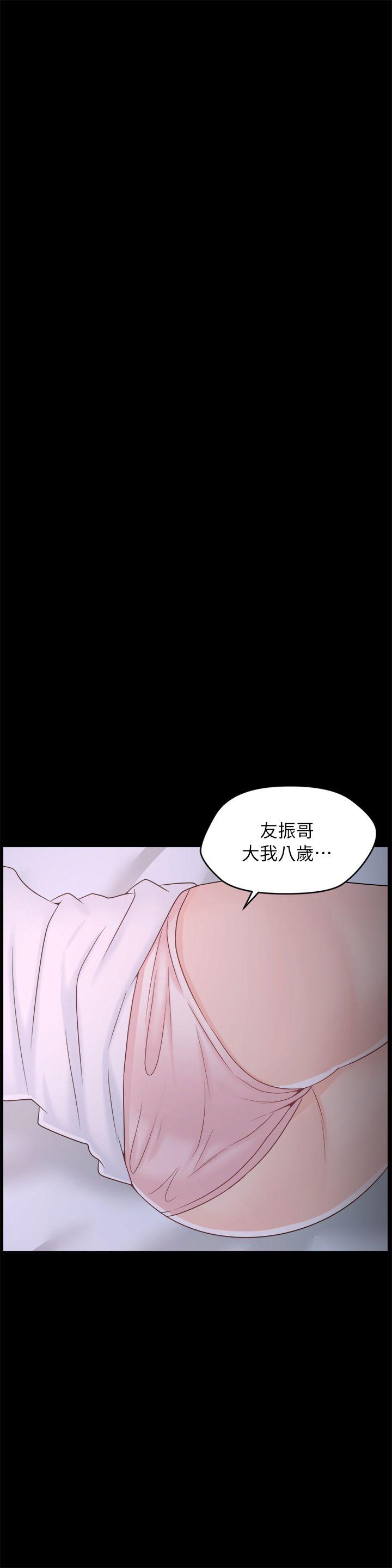 偷偷爱 第27話-慧琳的來電 第20页