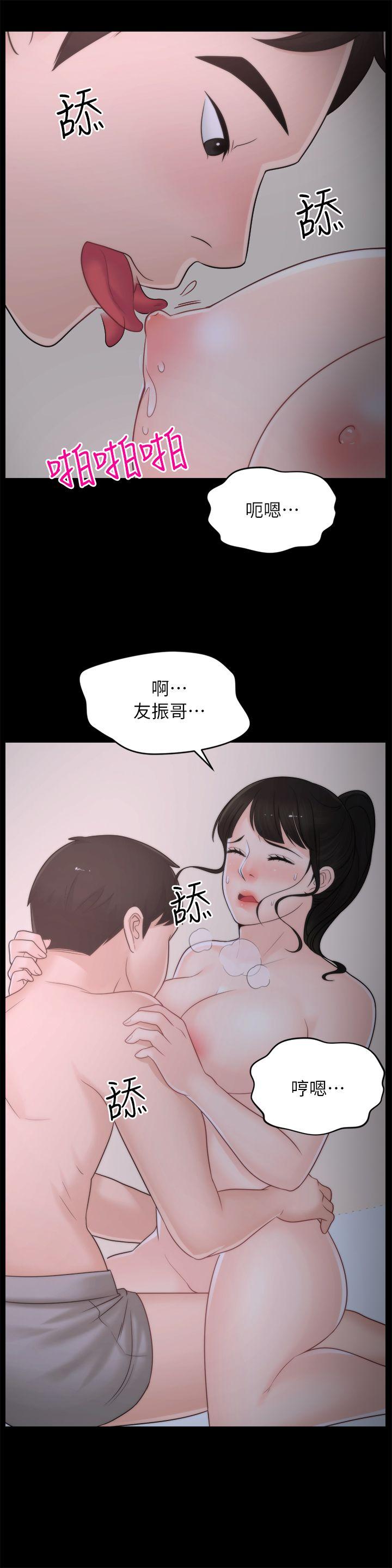 偷偷爱 第27話-慧琳的來電 第5页