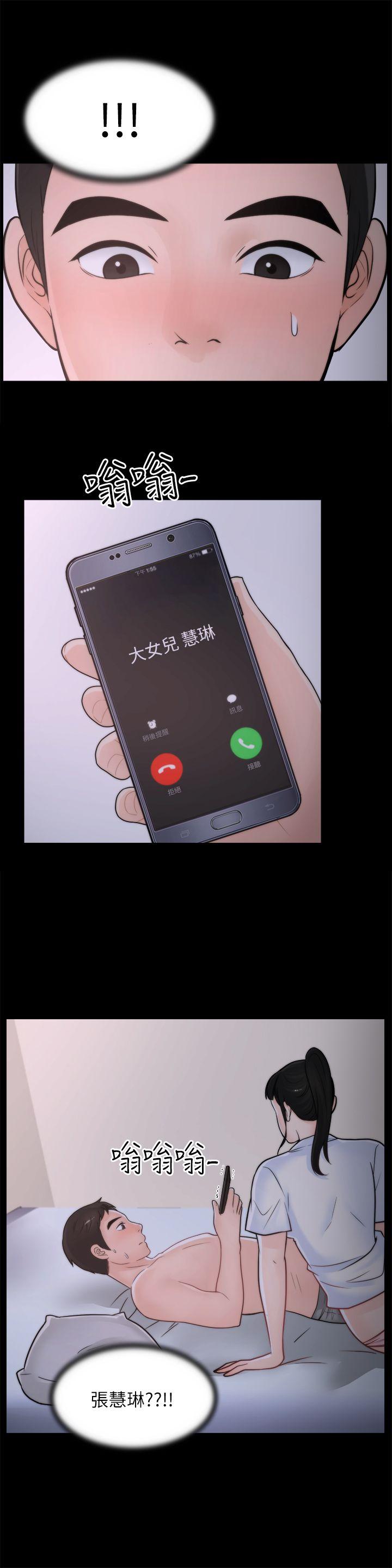 偷偷爱 第28話-秘密戀愛 第1页