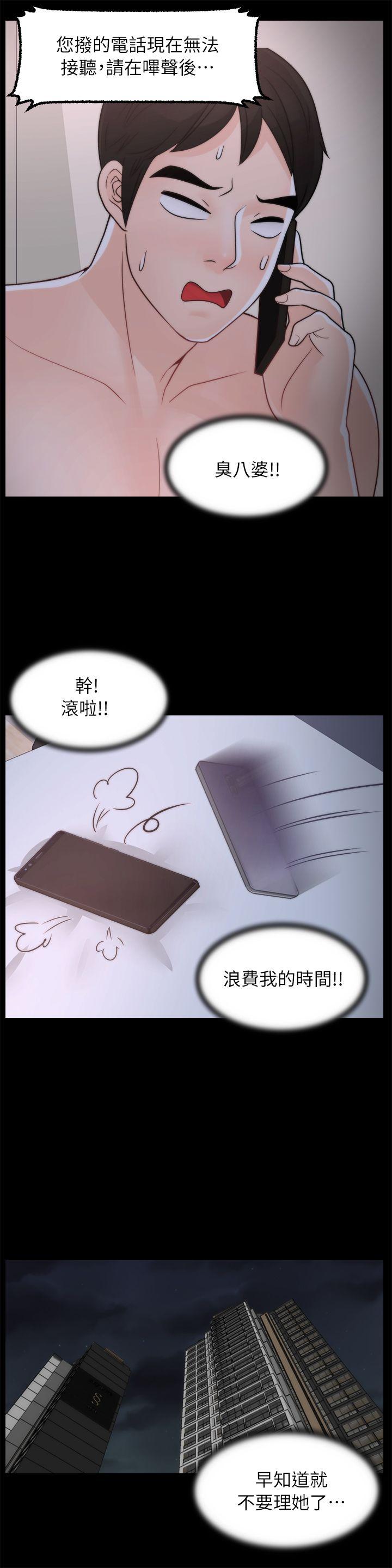 偷偷爱 第28話-秘密戀愛 第8页