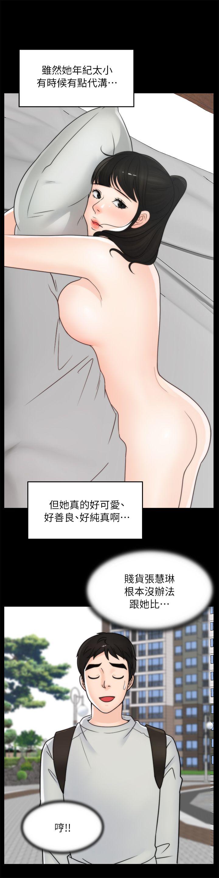 偷偷爱 第28話-秘密戀愛 第19页