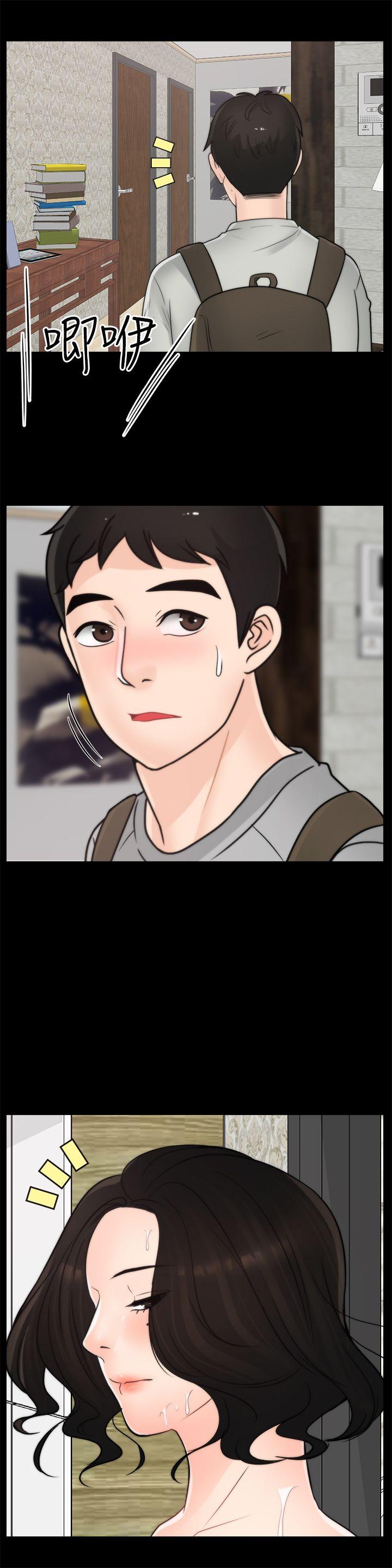 偷偷爱 第28話-秘密戀愛 第23页