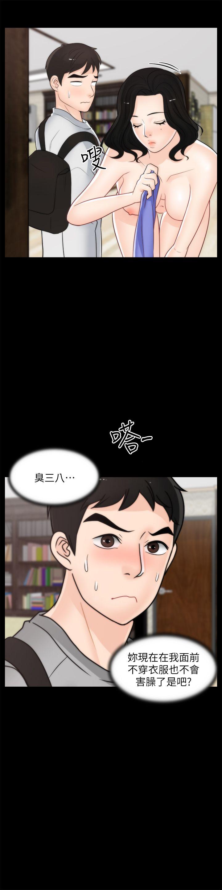 偷偷爱 第29話-你還活著啊? 第4页