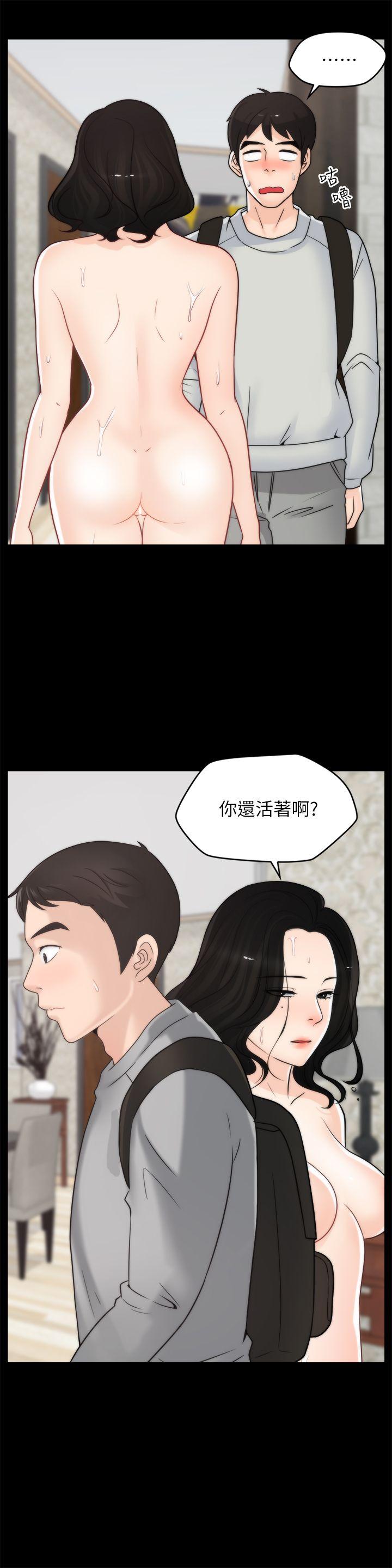 偷偷爱 第29話-你還活著啊? 第2页