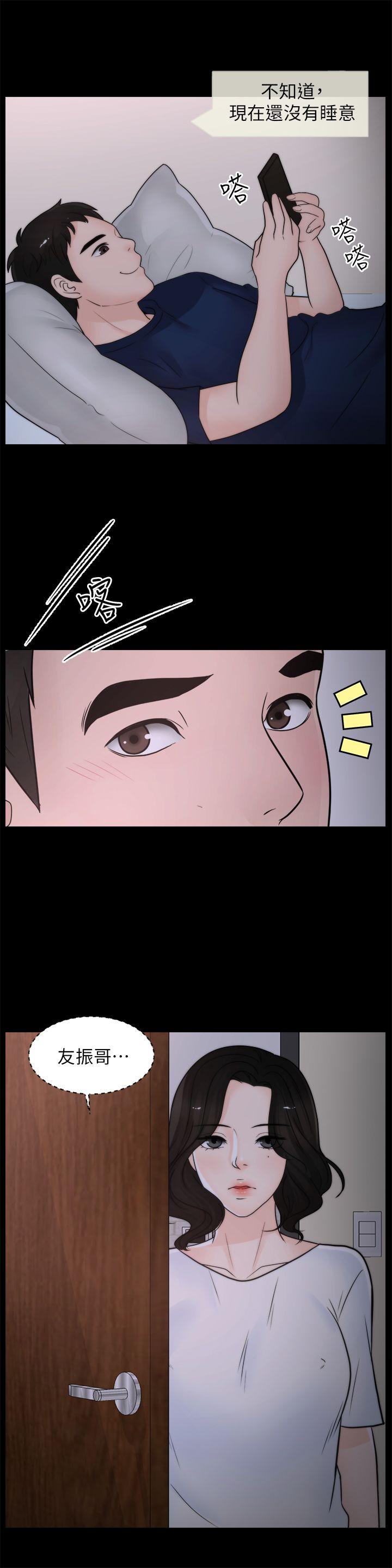 偷偷爱 第29話-你還活著啊? 第19页