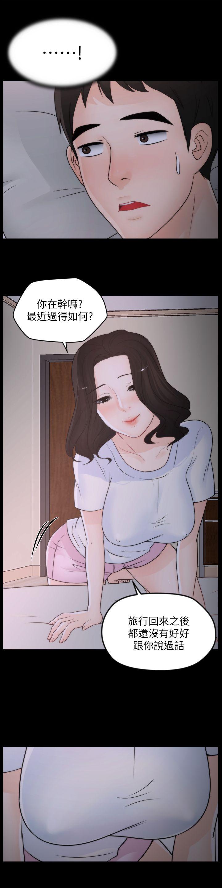 偷偷爱 第29話-你還活著啊? 第20页