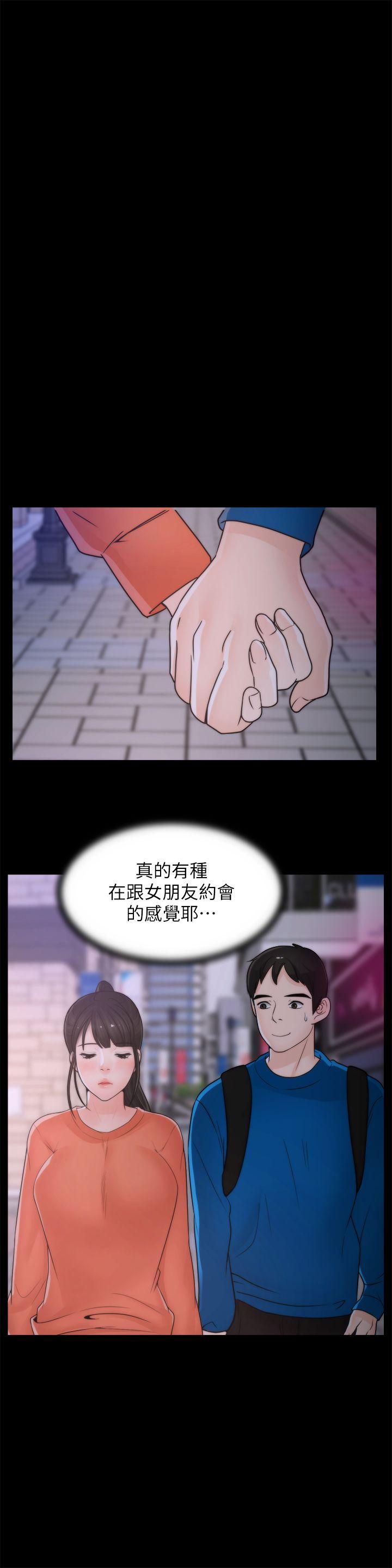 偷偷爱 第29話-你還活著啊? 第13页