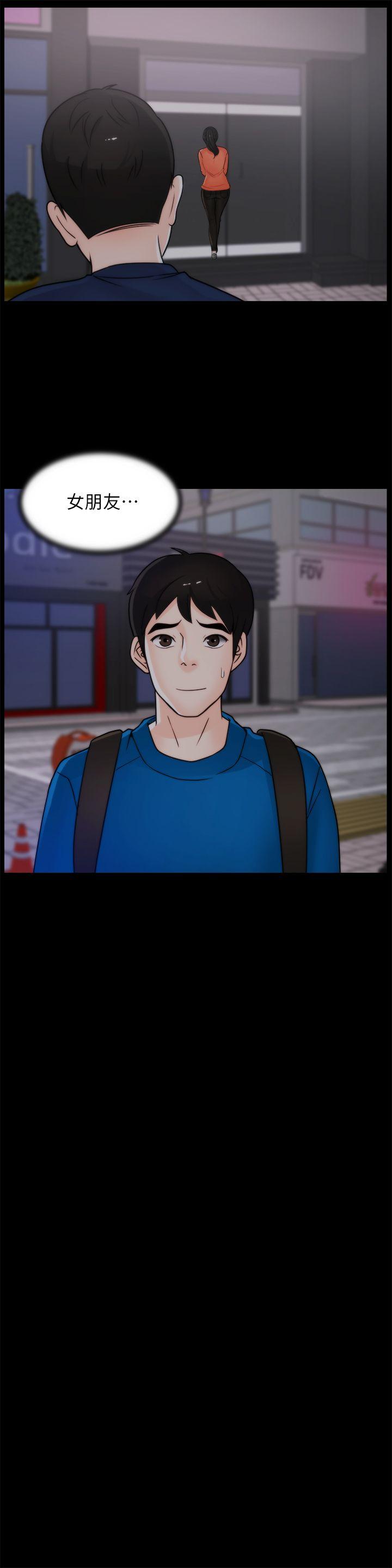 偷偷爱 第29話-你還活著啊? 第15页