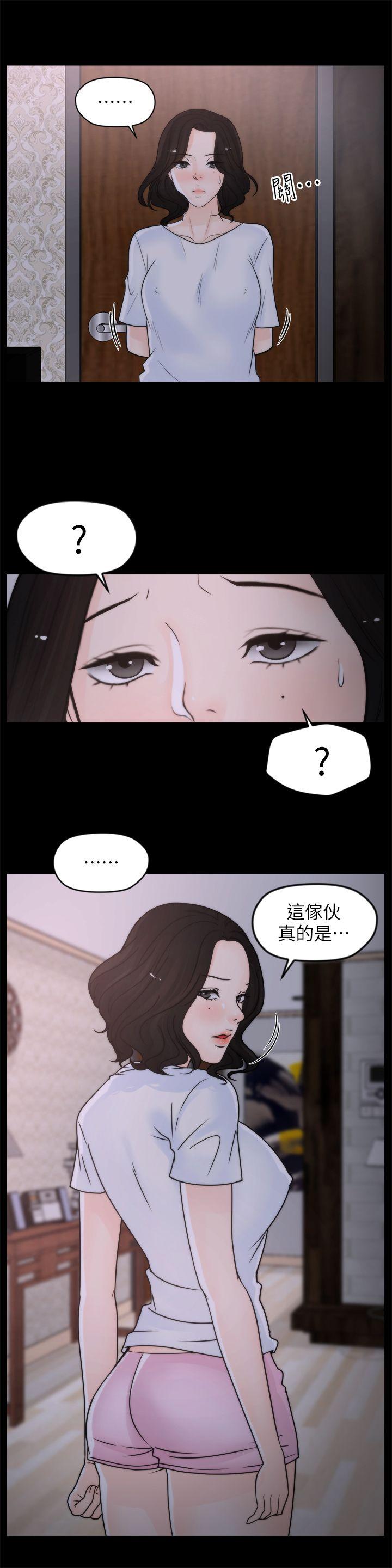 偷偷爱 第29話-你還活著啊? 第23页