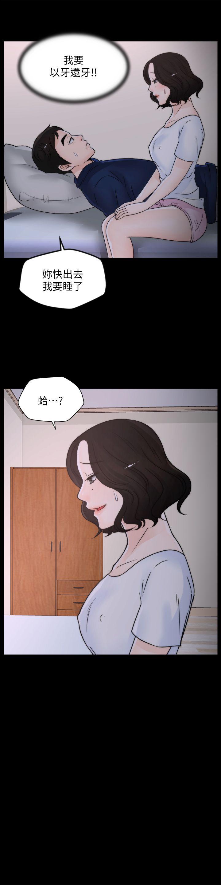 偷偷爱 第29話-你還活著啊? 第22页