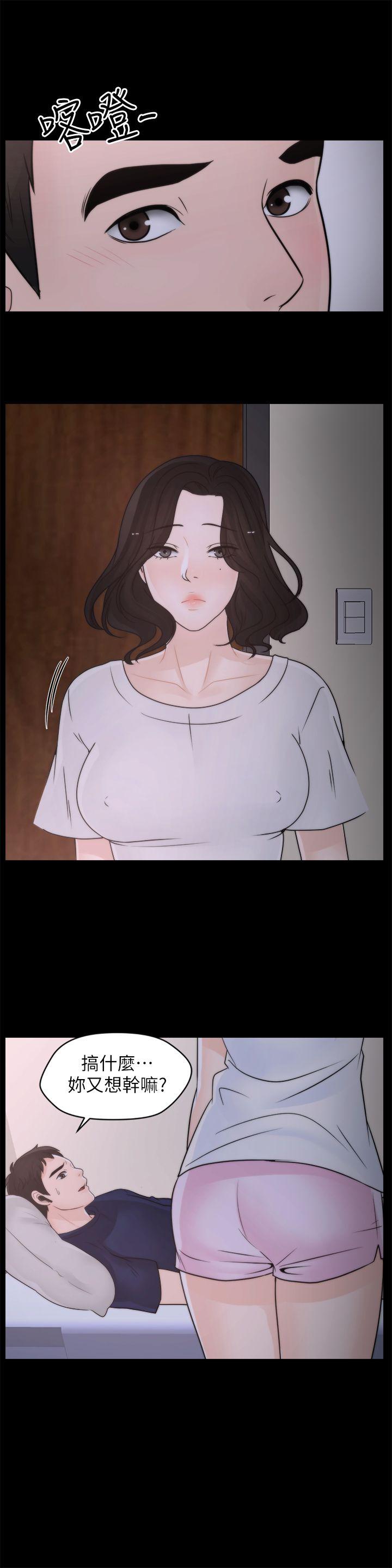 偷偷爱 第29話-你還活著啊? 第24页