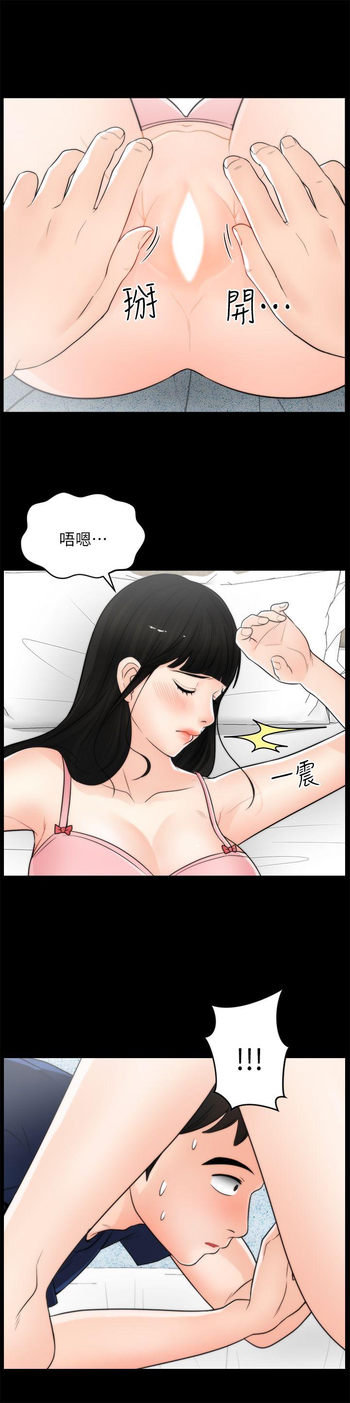 偷偷爱 第21話 - 一起…喝酒好嗎? 第1页